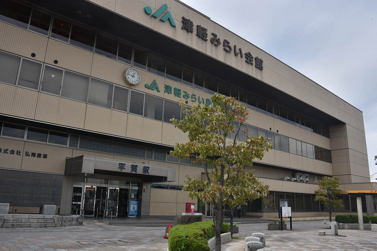 立派な駅舎がある平賀駅
