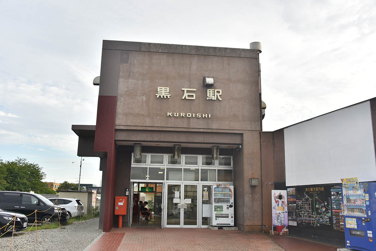 終点の黒石駅。これまでの駅と比べると、駅周辺はにぎやかな雰囲気