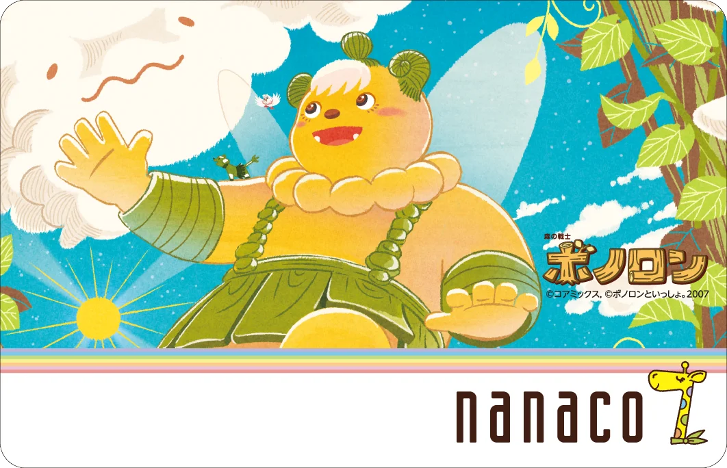 森の戦士ボノロン