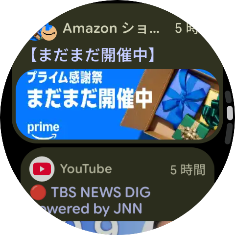 Pixel Watch 4の通知。アイコンがフルカラー表示になったり、添付画像がプレビューできたり、全体的に華やかになりました