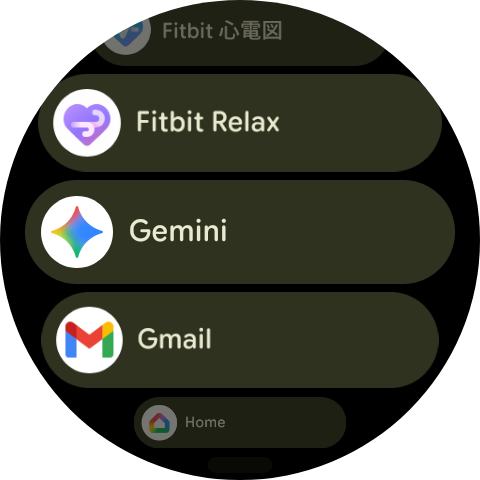 アプリ一覧画面にGemini。この他にサイドボタン表示、盤面のアイコン(コンプリケーション)でも呼び出せます