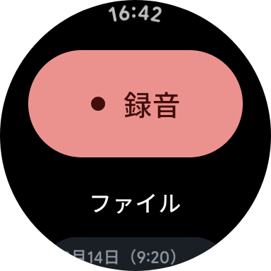 Pixel Watch 2の「レコーダー」アプリ。録音も再生もできますが、筆者としては“録音データをスマホやPCへ転送”したいんです