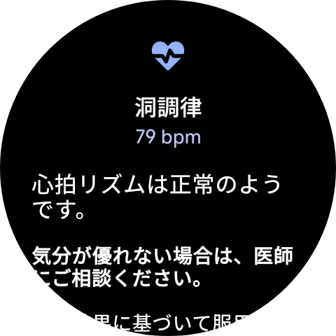 測定結果。とりあえず今回は異常なかったようです