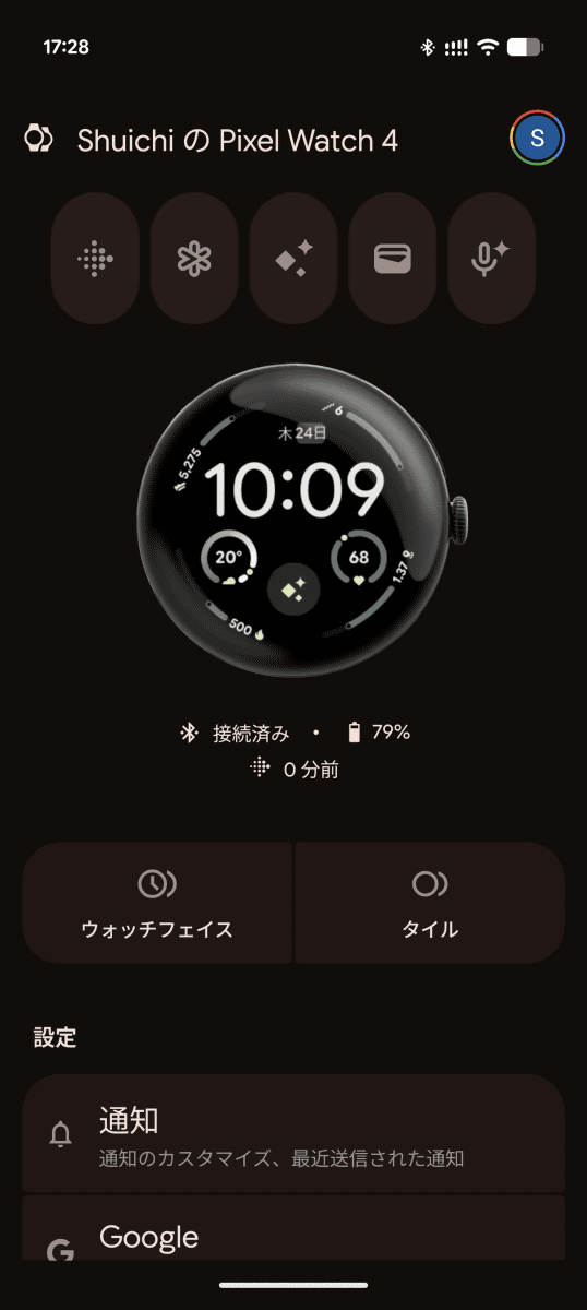 Pixel Watchの設定に使う専用アプリ。リリース当初と比べ、ペアリング周りの仕様などはだいぶ改善されました