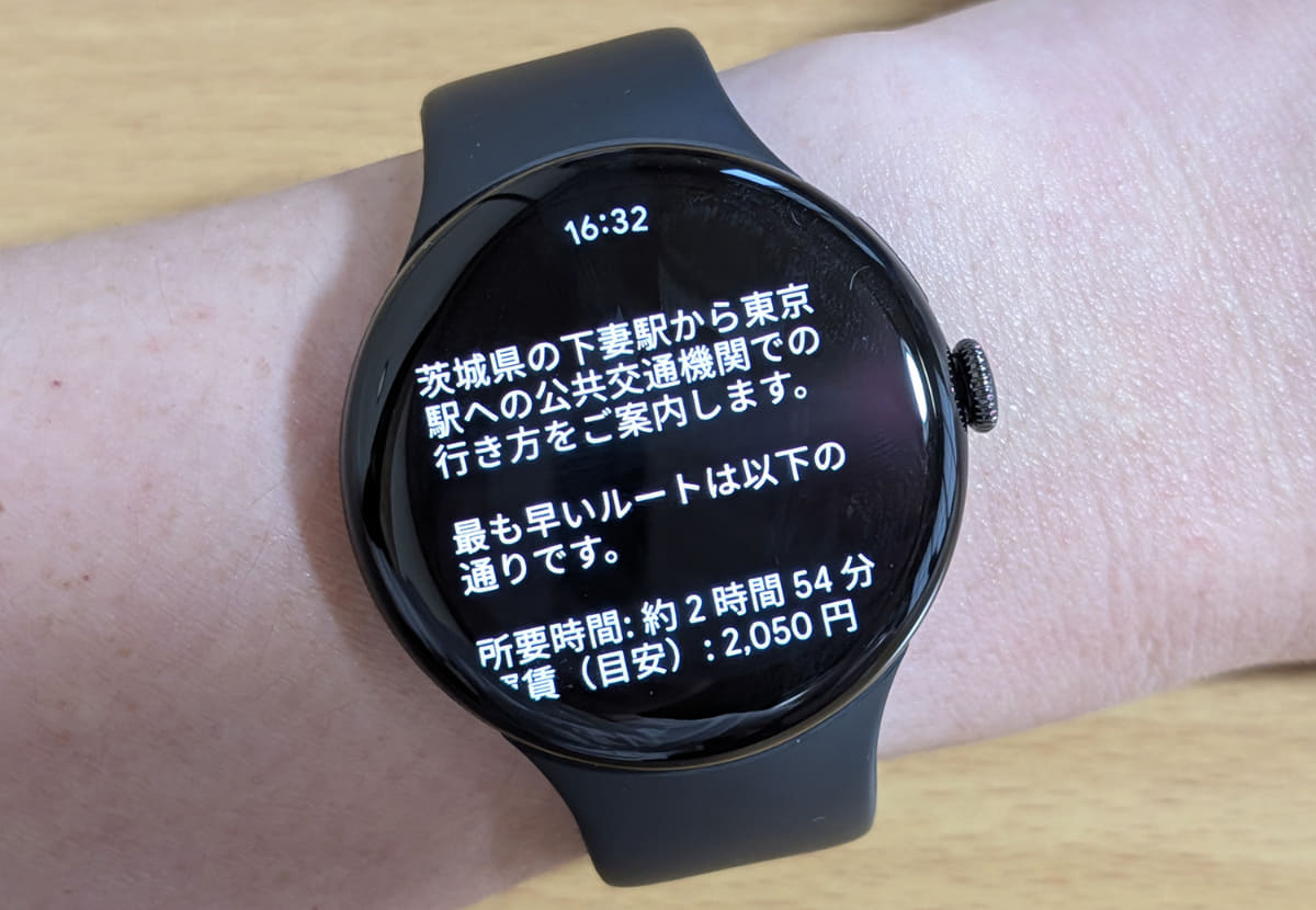 ちょっと長めの回答も、時計単体で確認できます