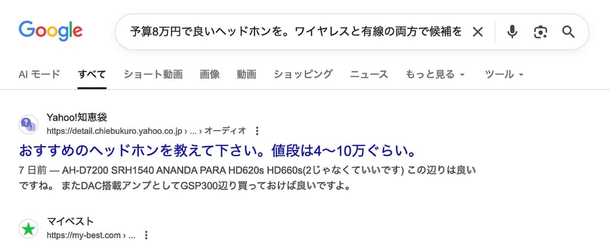 よく見ると、検索欄に長文が入力されている点に注目