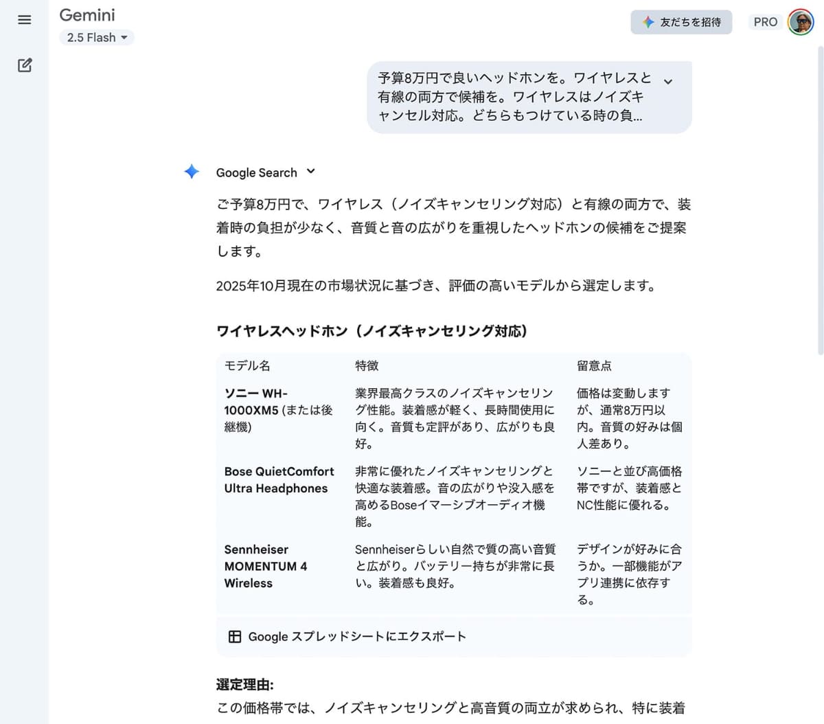 Geminiに聞いた場合。ここでは根拠などのリンクが示されなかった