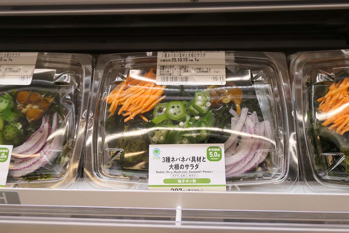 「3種ネバネバ具材と大根のサラダ」無料クーポンを配布する