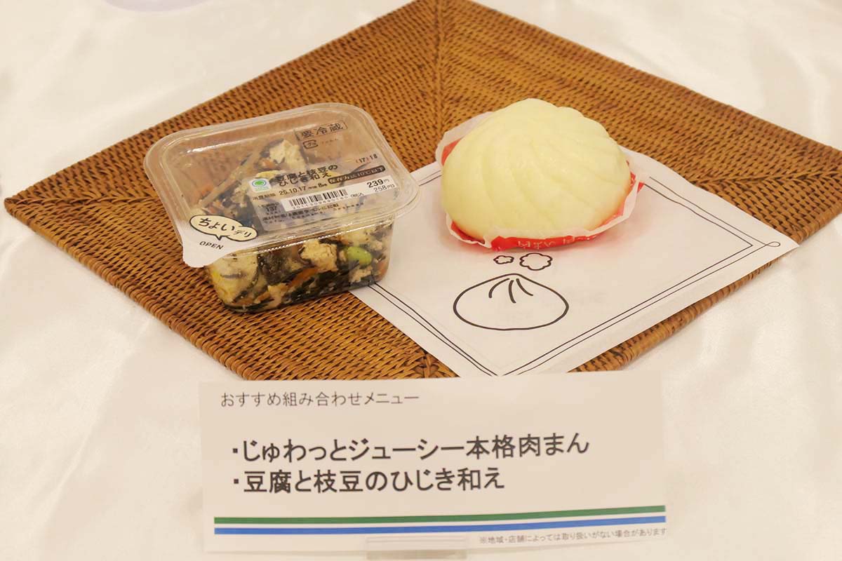 肉まんには、「豆腐と枝豆のひじき和え」をあわせることを推奨