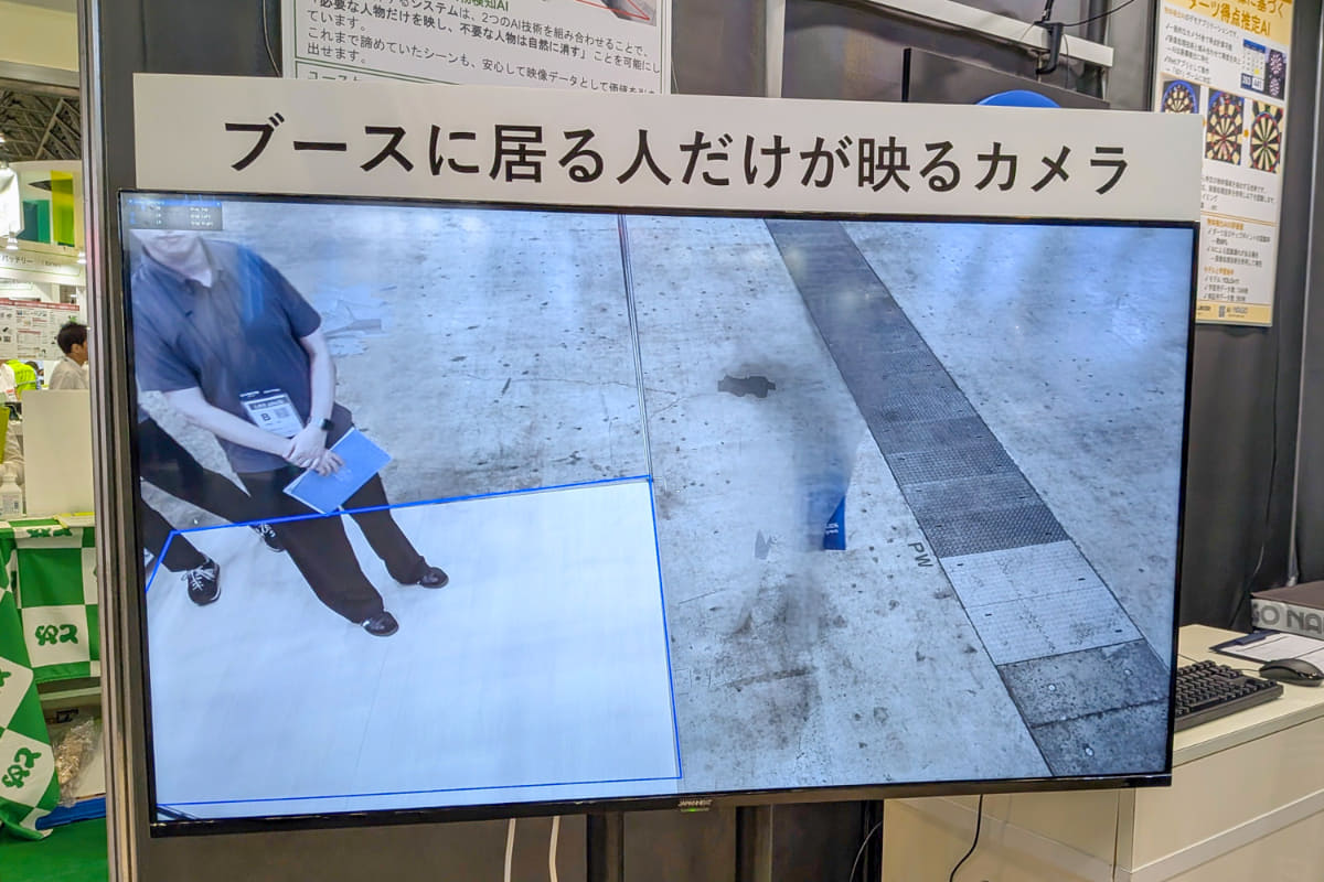 特定エリア(ブース内)にいると映り、エリア外にいると映らない