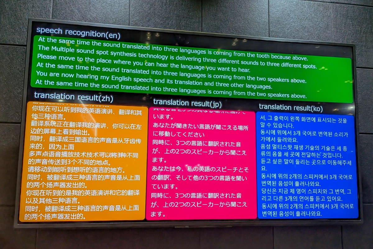 AIによる多言語同時通訳技術