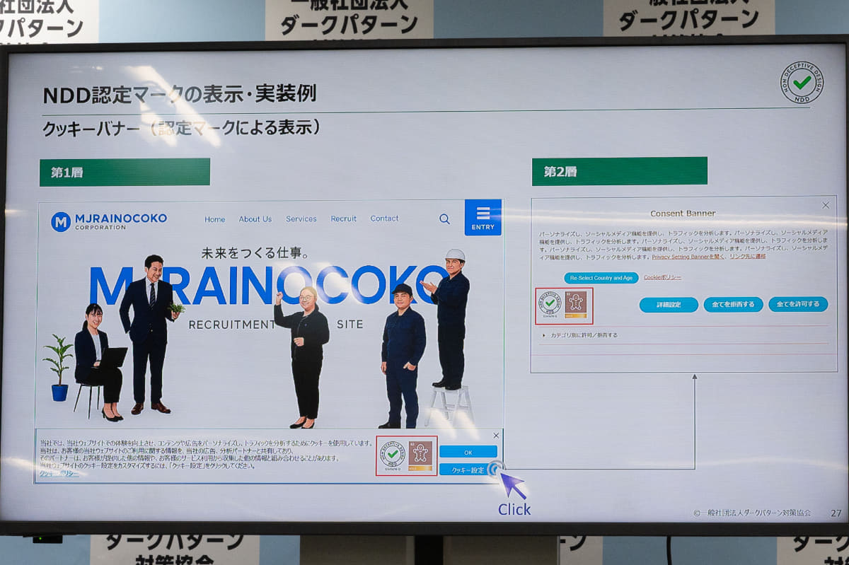 認定マークの表示例