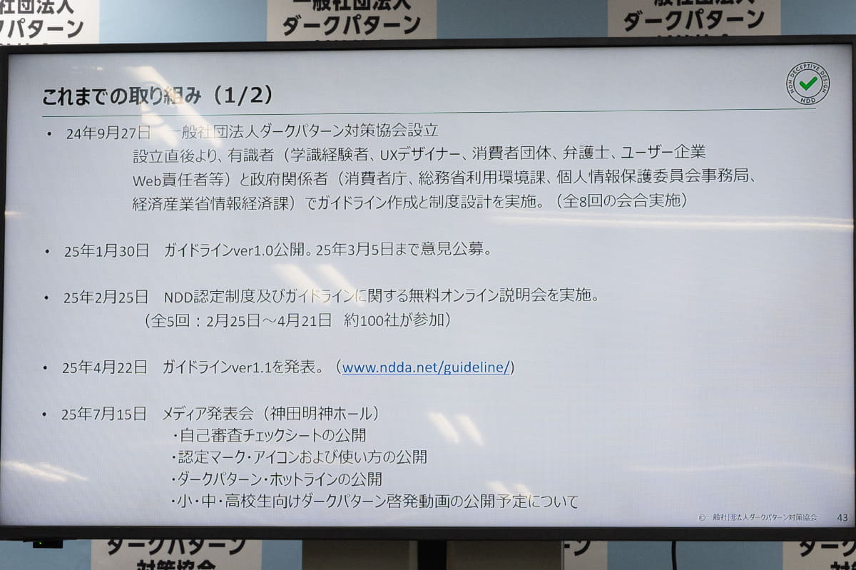 これまでの取り組み