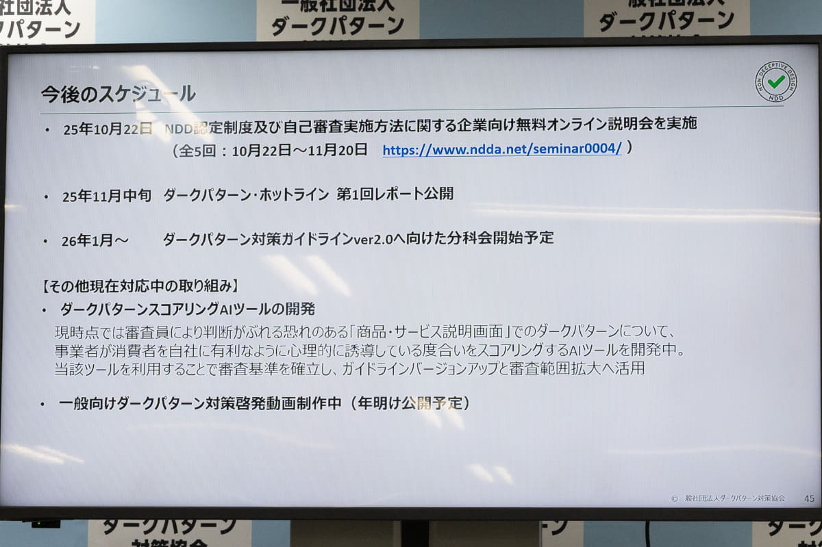 今後の取り組み