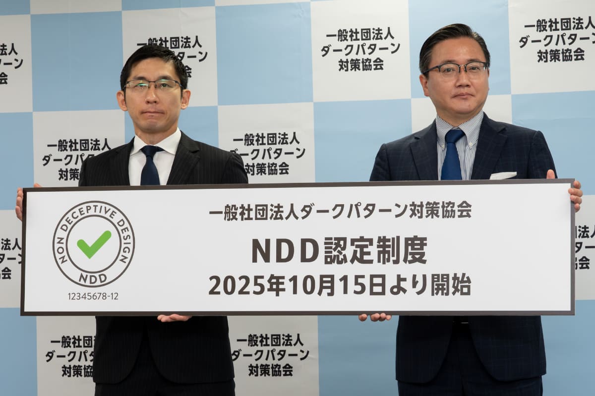 ダークパターン対策協会 事務局長の石村卓也氏(左)、代表理事の小川晋平氏(右)