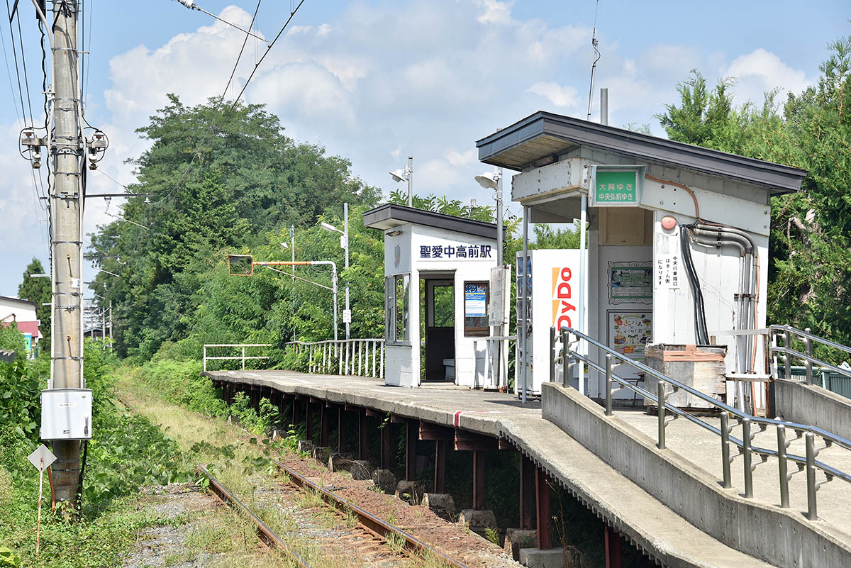 聖愛中高前駅