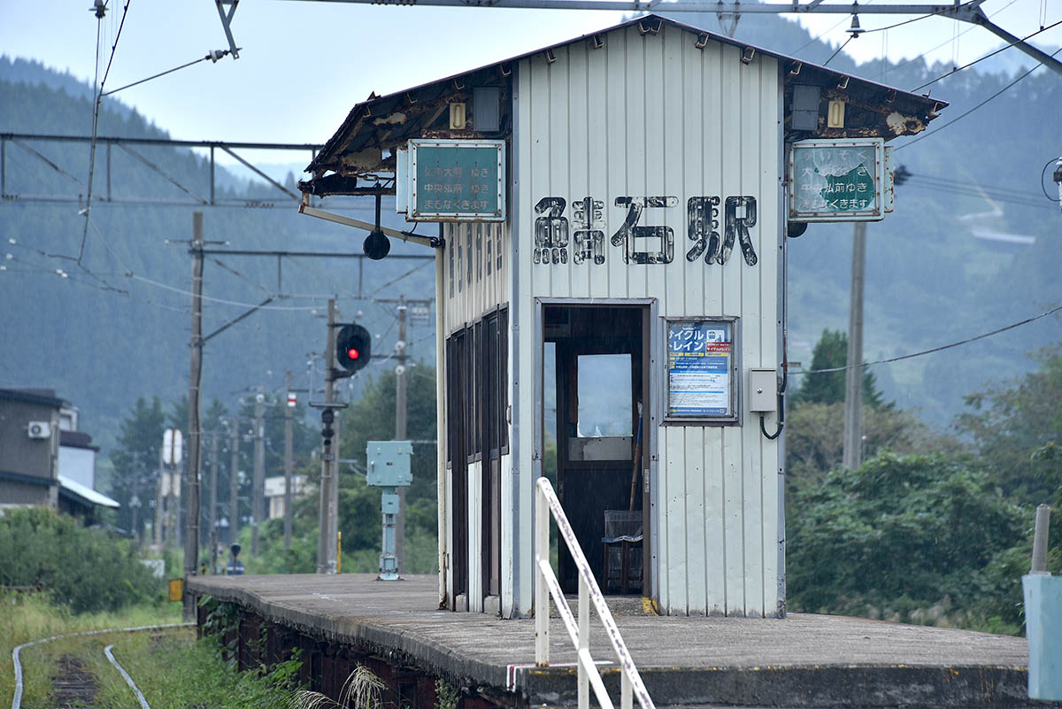 鯖石駅