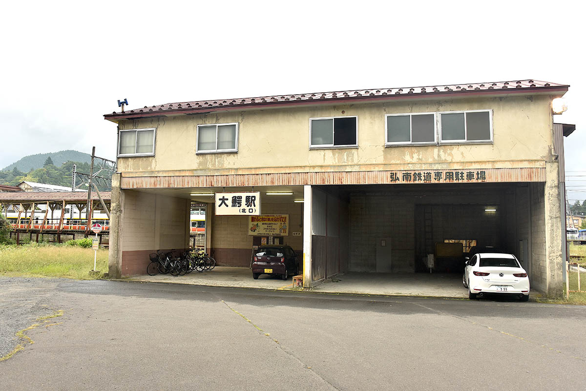 大鰐線の大鰐駅