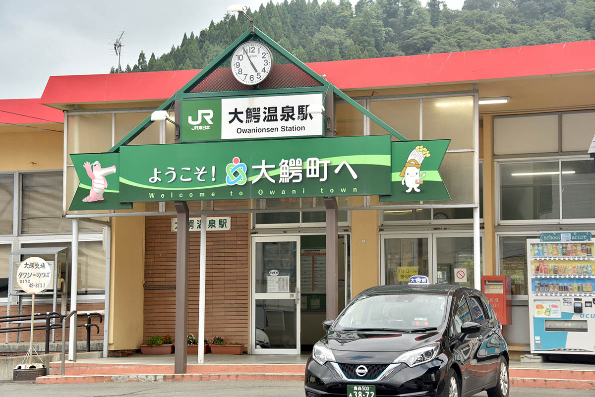 JR奥羽本線の大鰐温泉駅