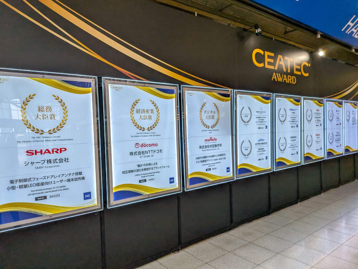 CEATEC AWARD
