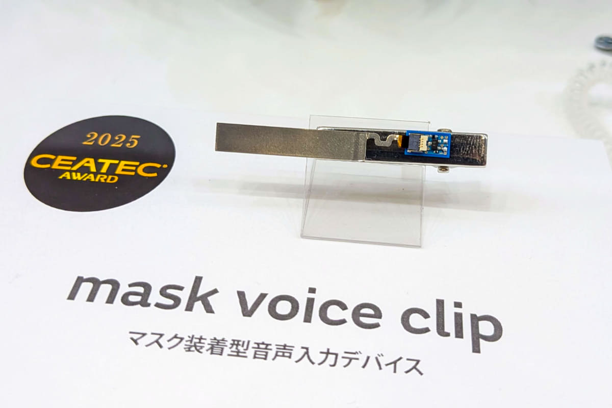mask voice clip(試作品)