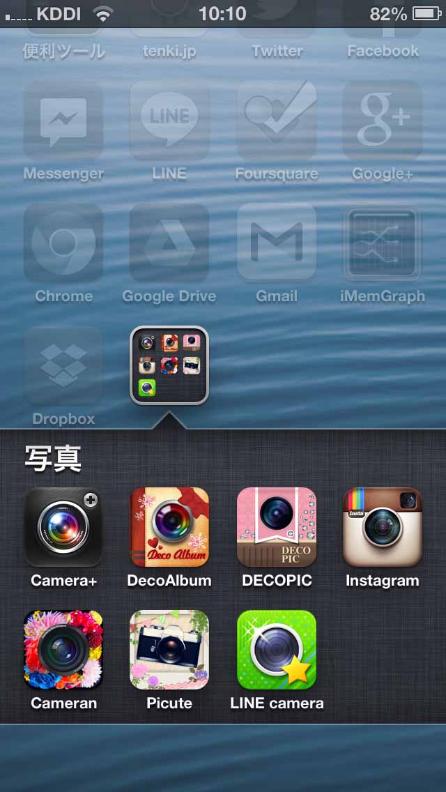筆者の2013年のiPhone画面。写真アプリとして分類していました
