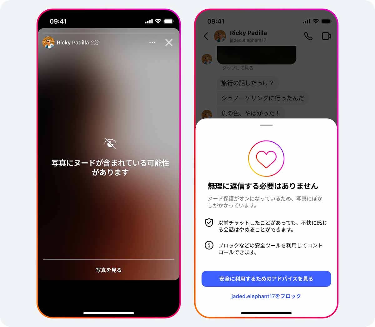 ティーンアカウントはヌードが含まれているDMにぼかしがかかります(出所：メタ)