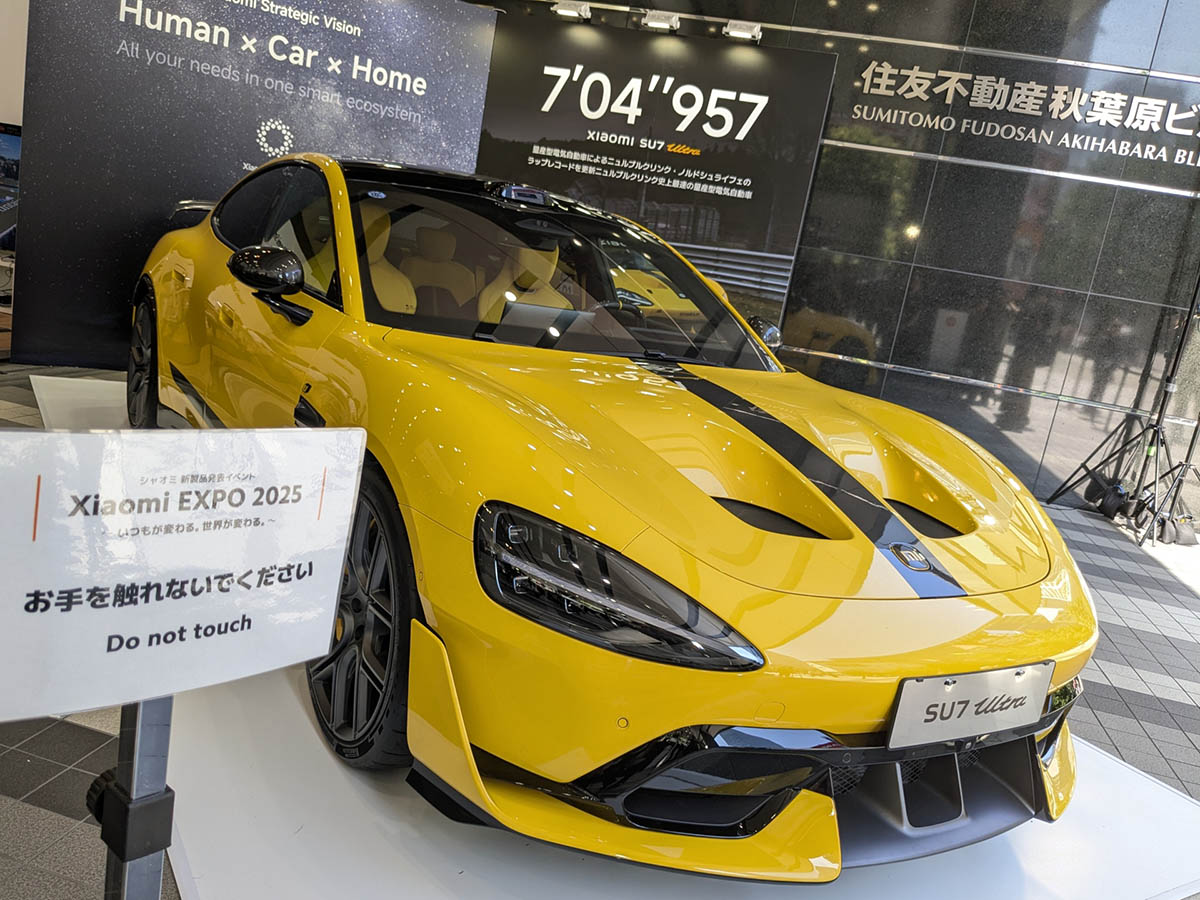 国内未発売ですが、XiaomiはEVも手がけています(Xiaomi EXPO 2025で展示されたEV「SU7 Ultra」)