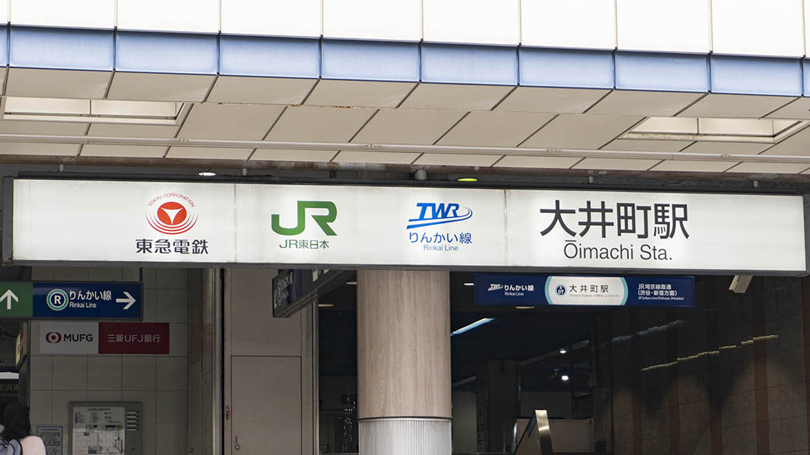 3路線が乗り入れている