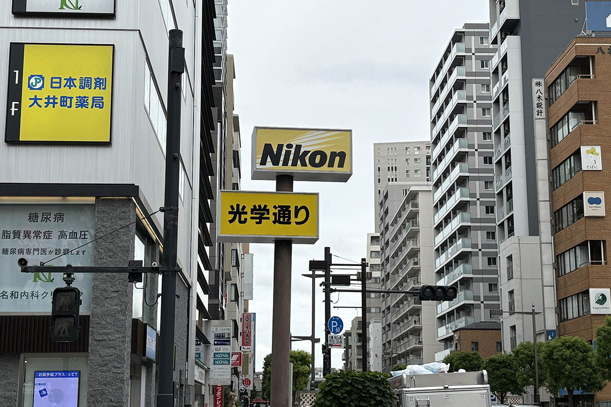 光学通り
