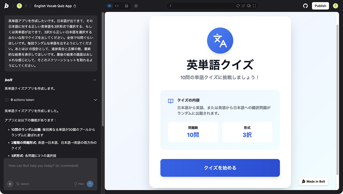 画面の右側にアプリがプレビューされる