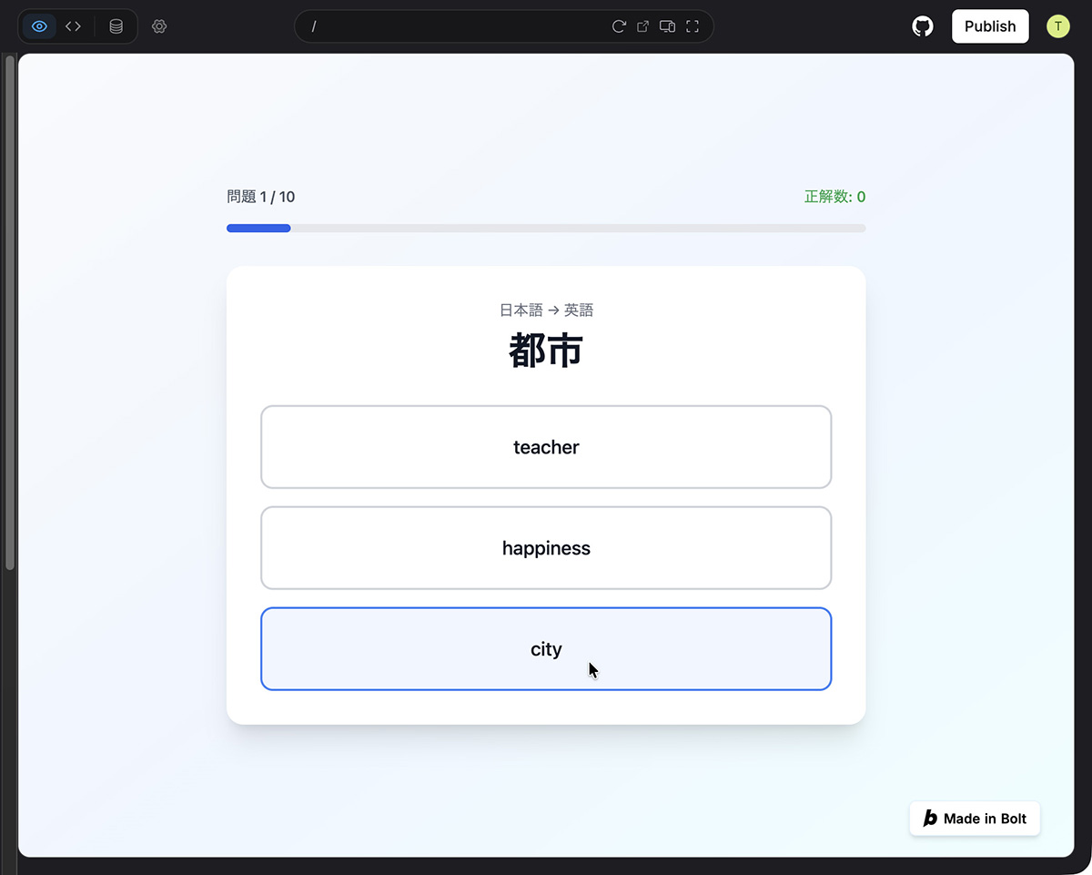 クイズを始めると、3択で日本語→英語、英語→日本語の問題が出題される。上部には進捗も表示されている