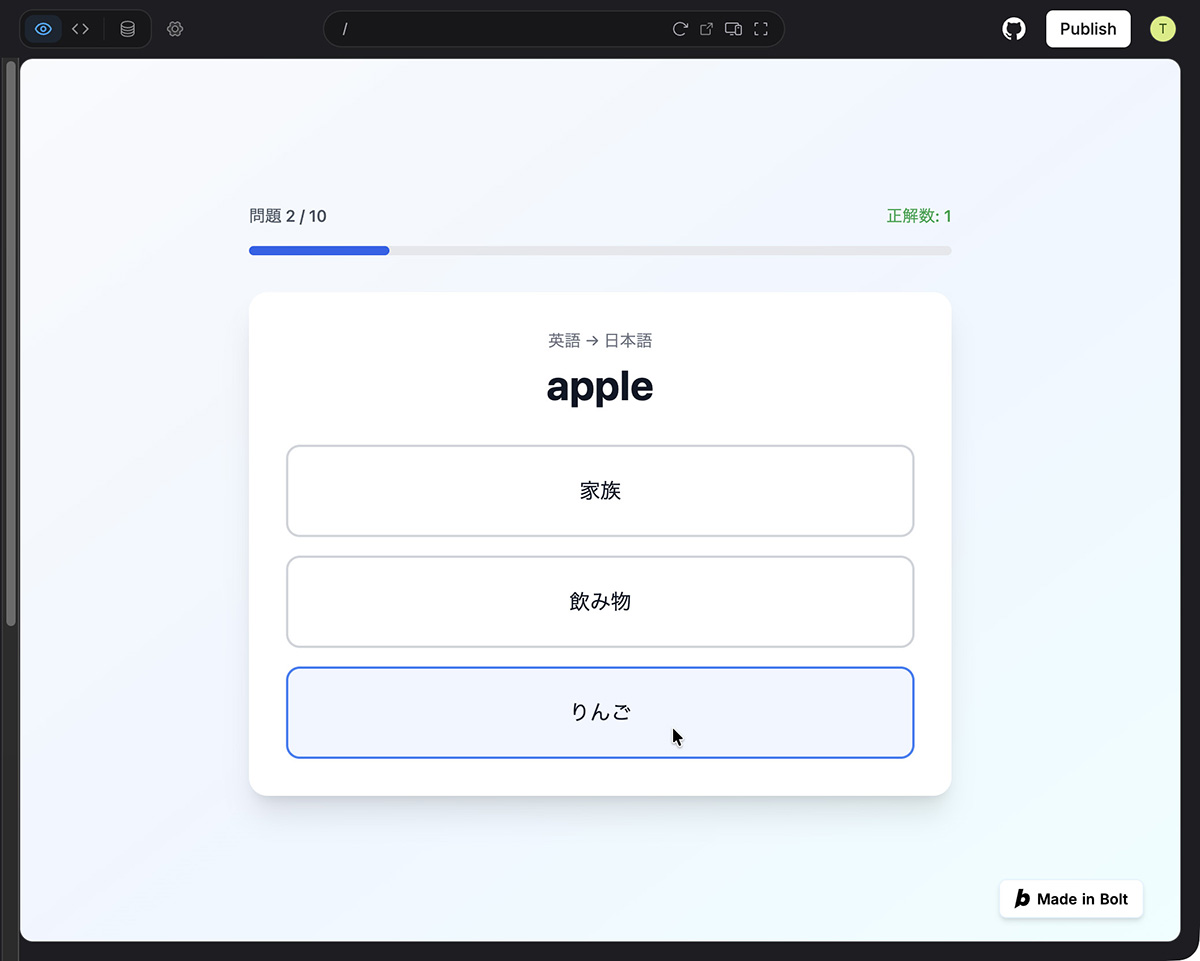 クイズを始めると、3択で日本語→英語、英語→日本語の問題が出題される。上部には進捗も表示されている