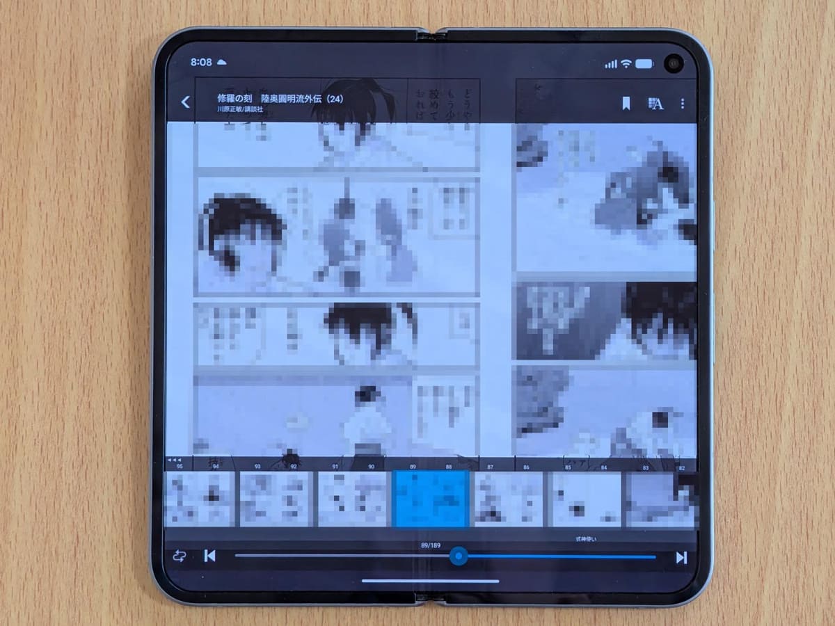 hontoアプリでの表示例