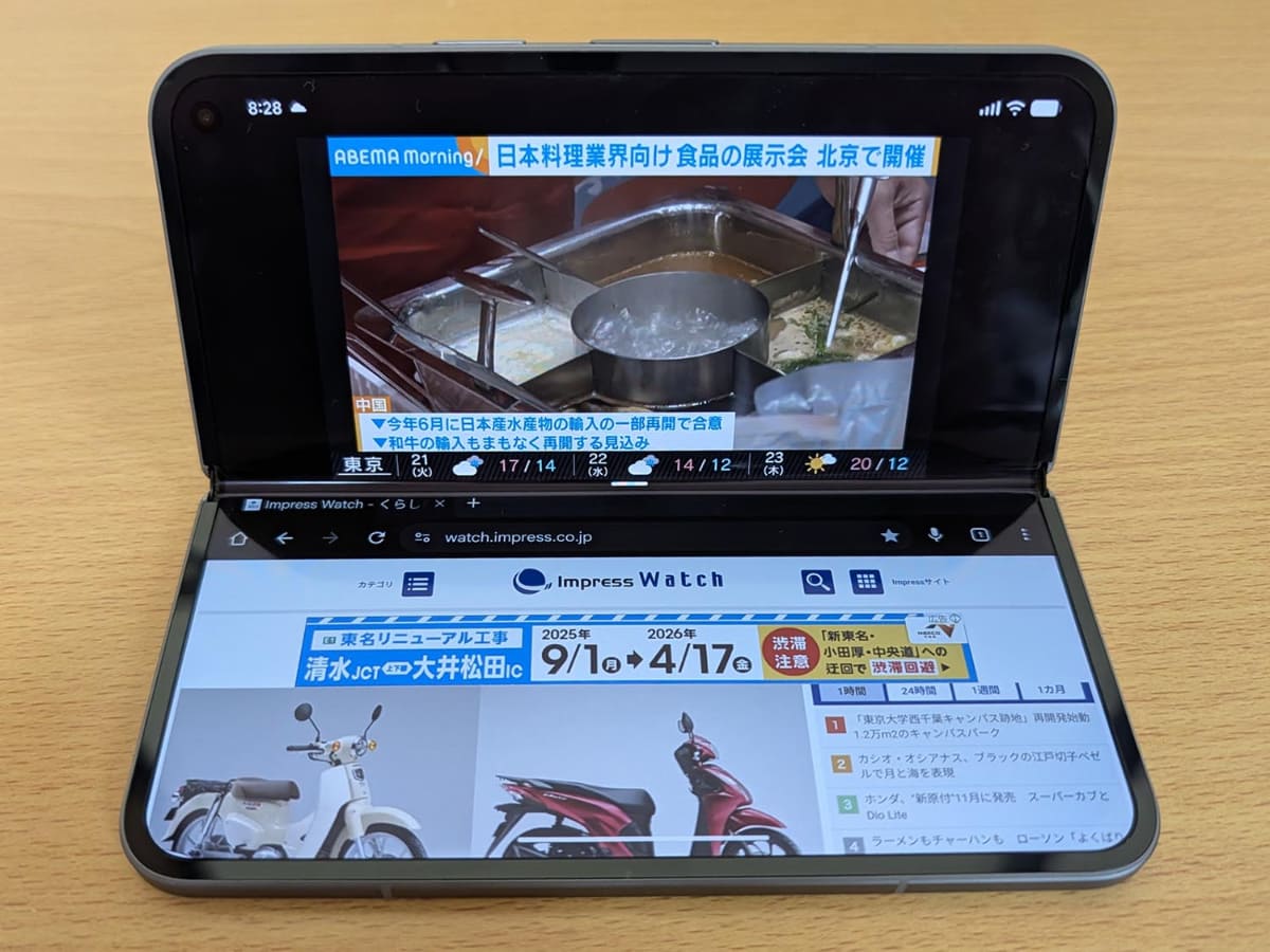 分割スクリーンで動画アプリ＋別アプリ表示とすれば、ちょうどいい具合になります