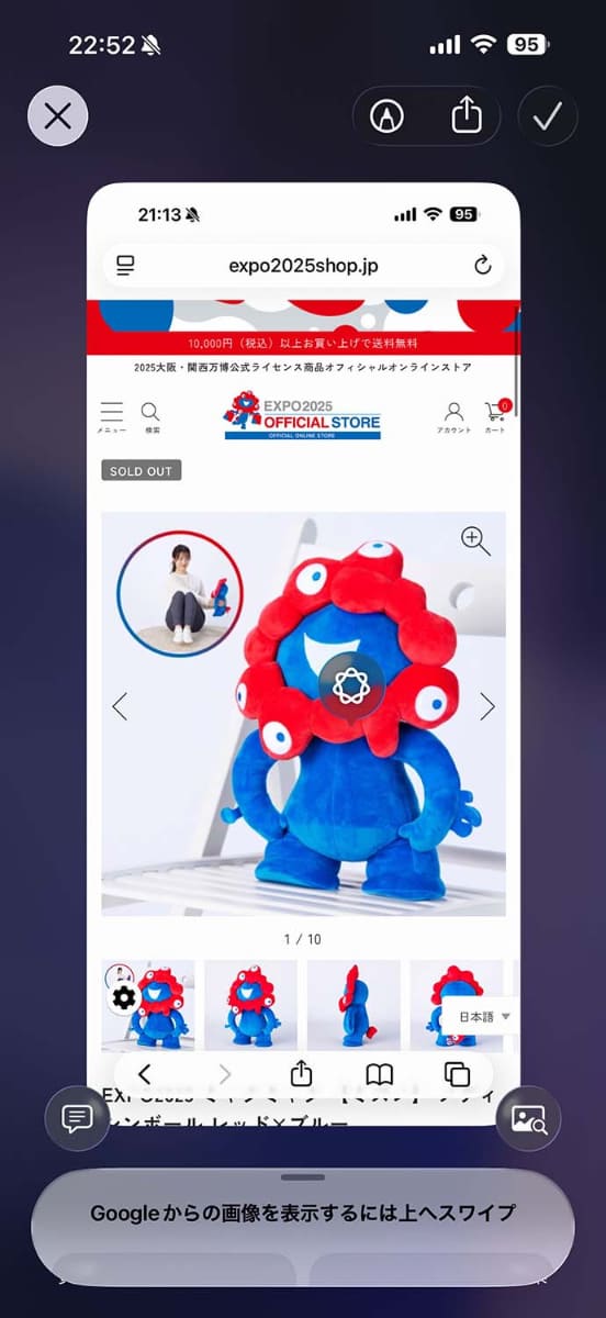 iOSにもスクリーンショットからAIを使う「Visual Intelligence」がある