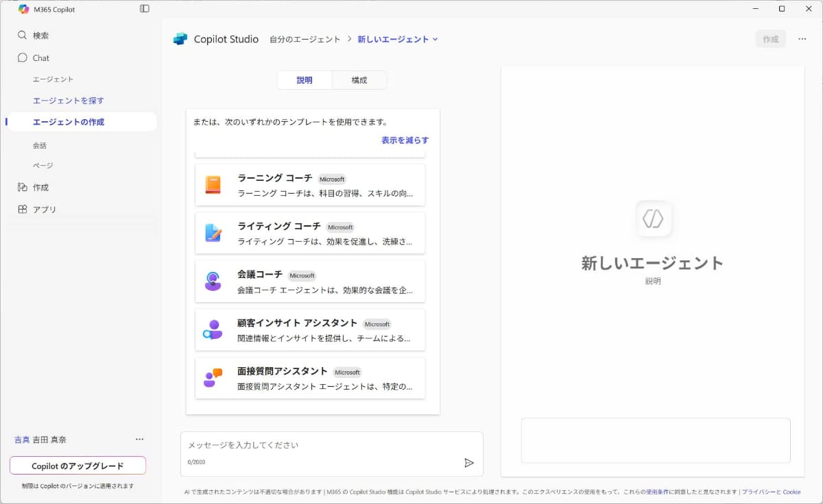 テンプレートから好きな項目を選ぶ