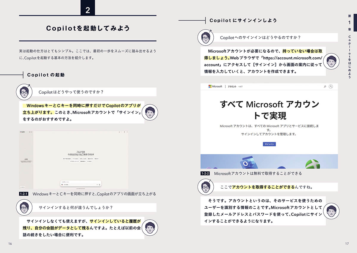 <a href="https://book.impress.co.jp/books/1125101062">やりたい!ができる Copilot 本格活用</a>