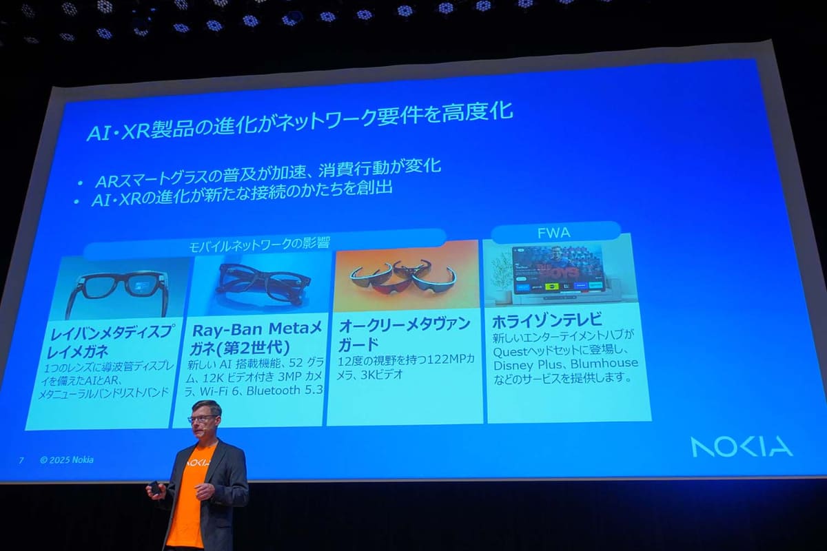 スマホのAIの進化やAIを活用したスマートグラスの登場で、上りの通信が増加するという見立てはソフトバンクと同じ。実際、画像を使ったシーン認識や画像編集では、上りのデータ量が圧倒的に多くなるという