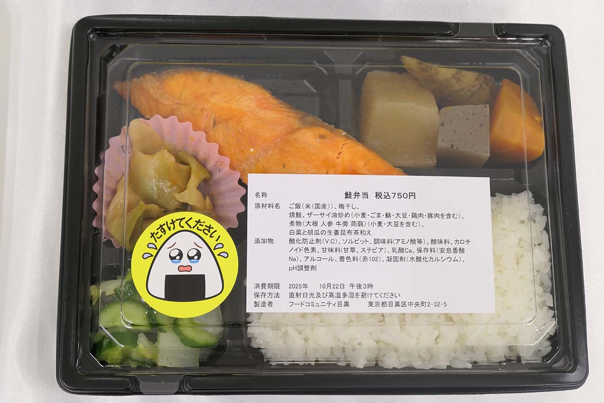 おにぎりの涙目シール