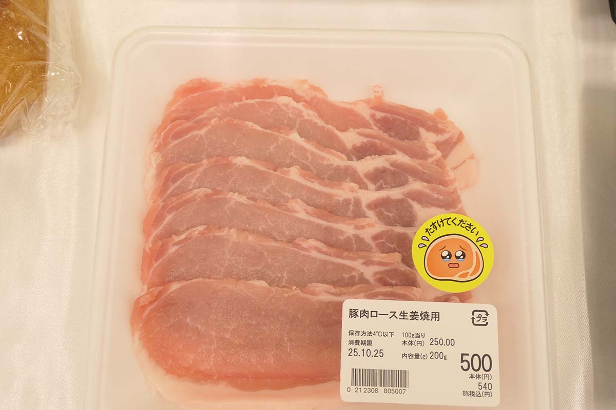 肉の涙目シール