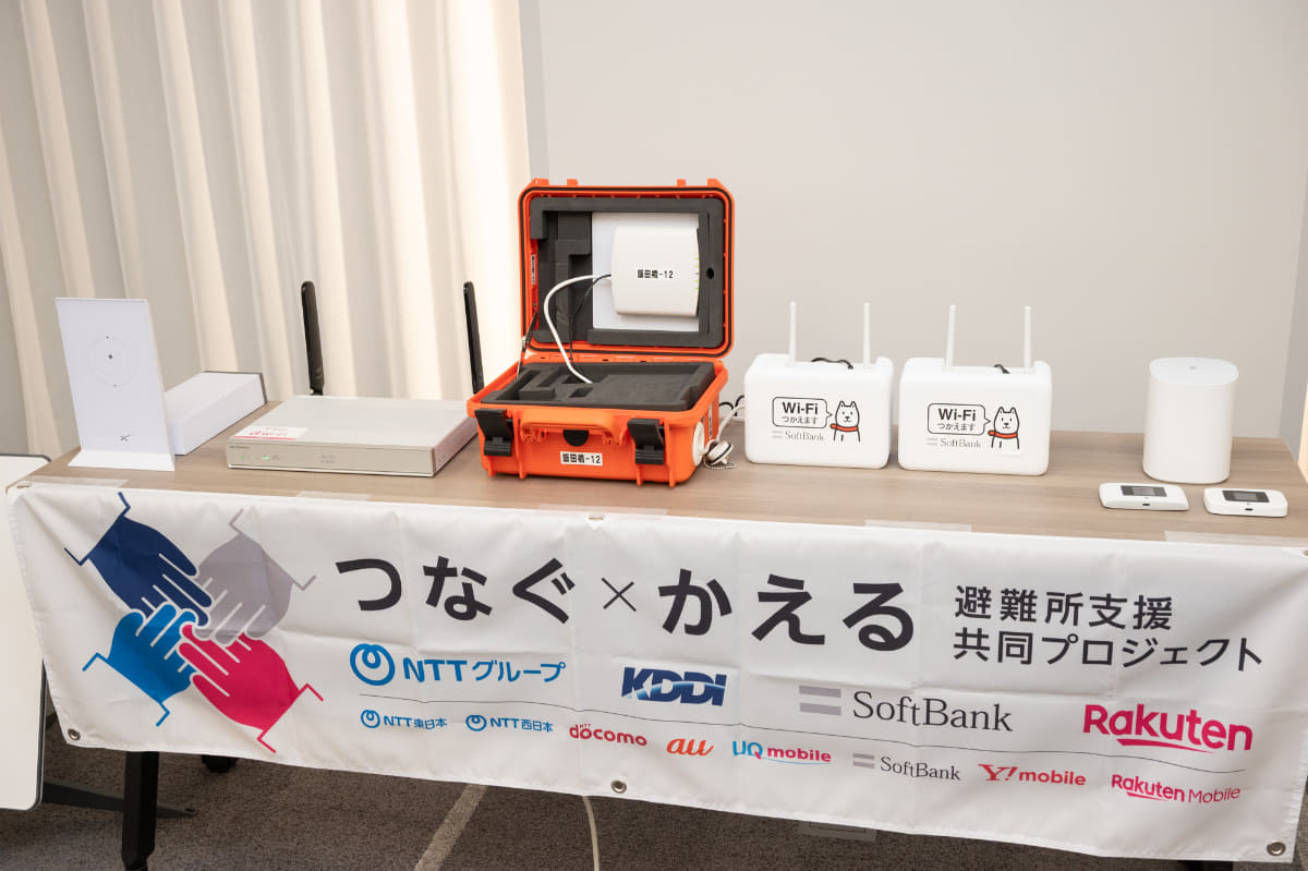 Wi-Fiの通信設備