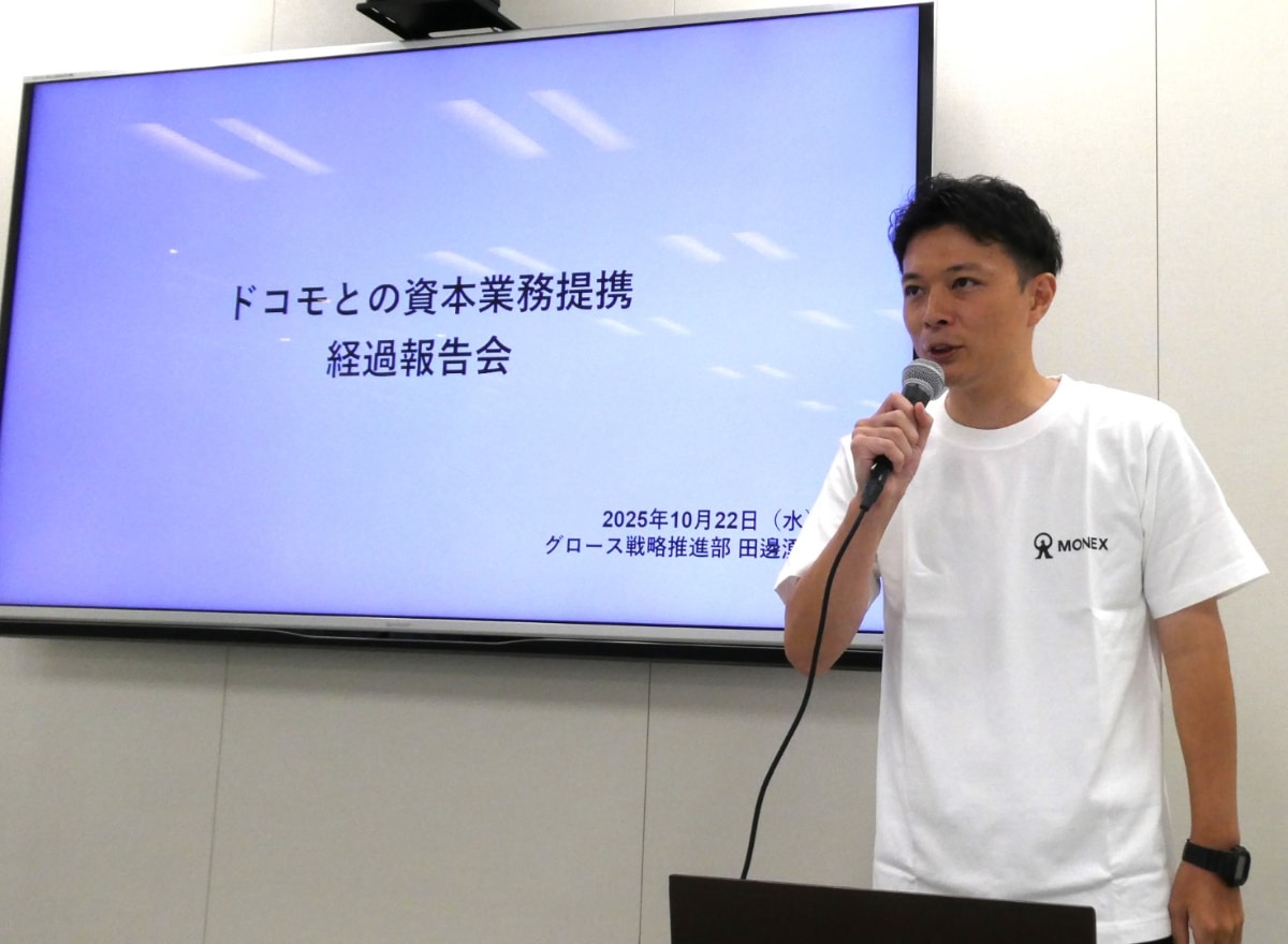 マネックス証券 グロース戦略推進部 田邊湧志氏