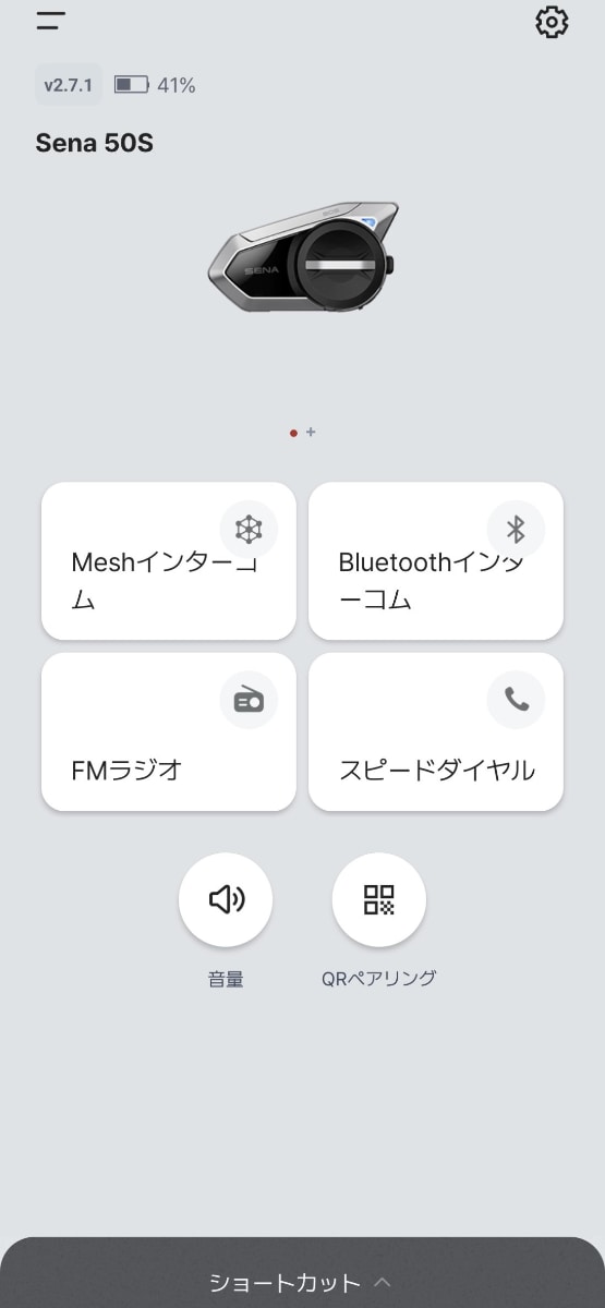 基本設定はすべてアプリで行なう