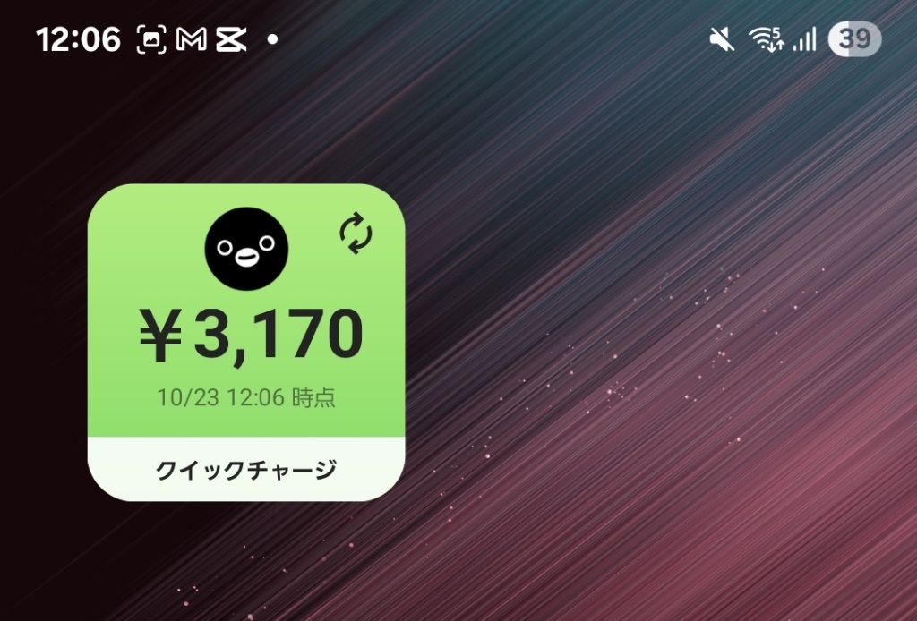 残高3,170円のとき