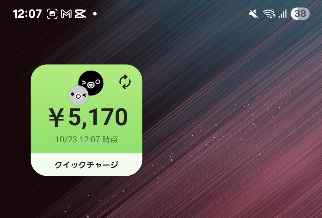 残高5,170円のとき