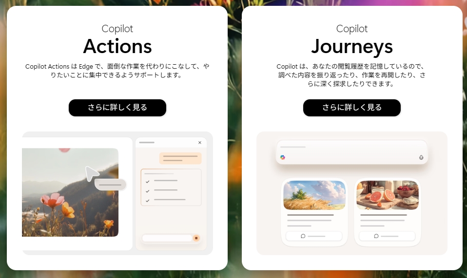 日本でもウェイトリストに登録可能