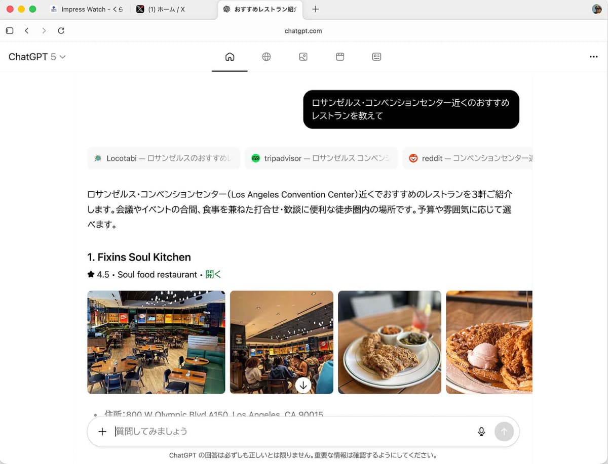 ChatGPTと同じように、質問すれば回答してくれる