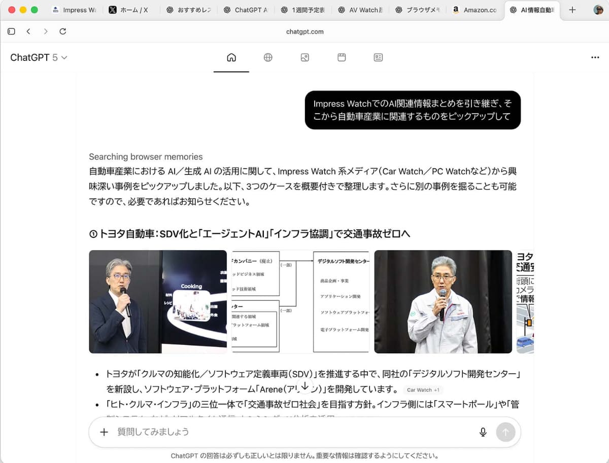 過去にまとめてもらったものからさらに続きのまとめ作業をしてもらった例