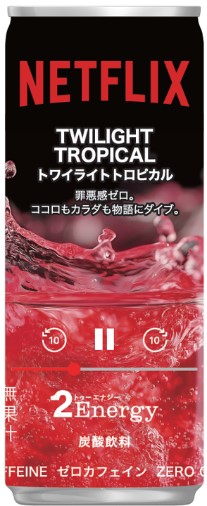トワイライトトロピカル(235円)